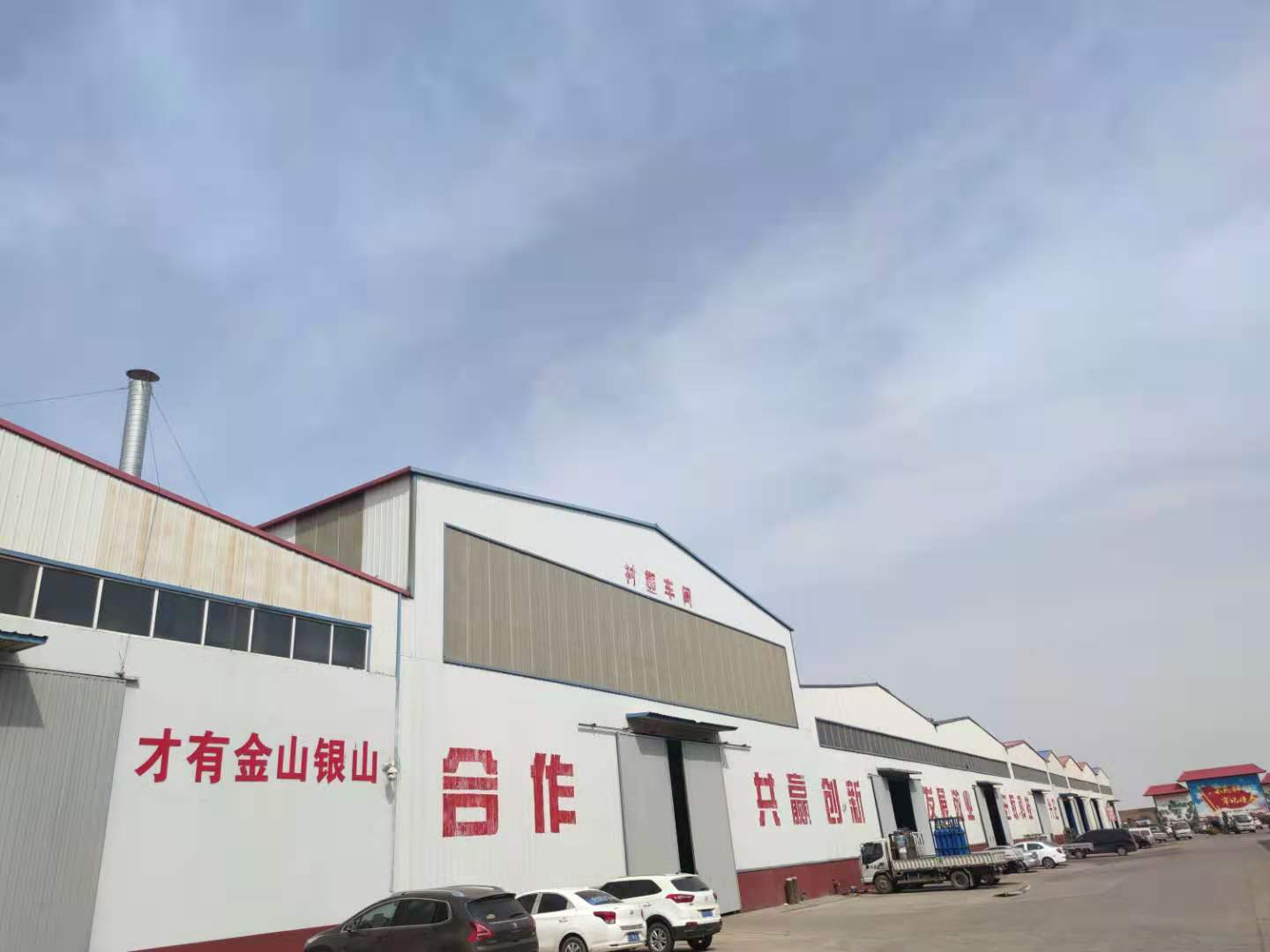 衬塑车间