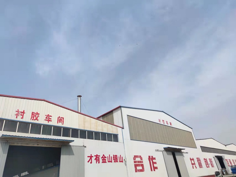 衬胶车间