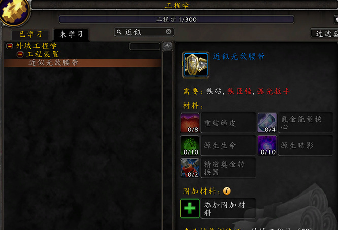 宝石工艺 腰带 怎么合成还有卷轴配方怎么得?宝石工艺腰带合成方法与卷轴配方获取指南 宝石工艺 腰带 怎么合成还有卷轴配方怎么得?宝石工艺腰带合成方法与卷轴配方获取指南