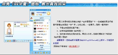 怎么点亮华夏图标,怎么点亮华夏图标 怎么点亮华夏图标,怎么点亮华夏图标