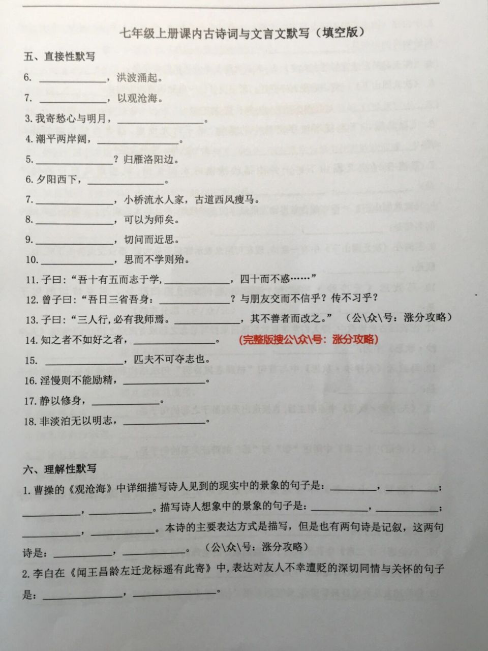 帮我作几个初中古诗词填空,初中古诗词默写填空专项练习 帮我作几个初中古诗词填空,初中古诗词默写填空专项练习