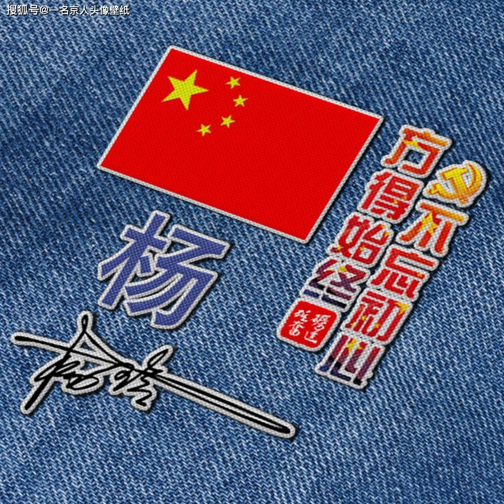 怎样在心形国旗头像上写上自己的姓氏?心形国旗头像加上自己的姓氏,几步就能搞定 怎样在心形国旗头像上写上自己的姓氏?心形国旗头像加上自己的姓氏,几步就能搞定