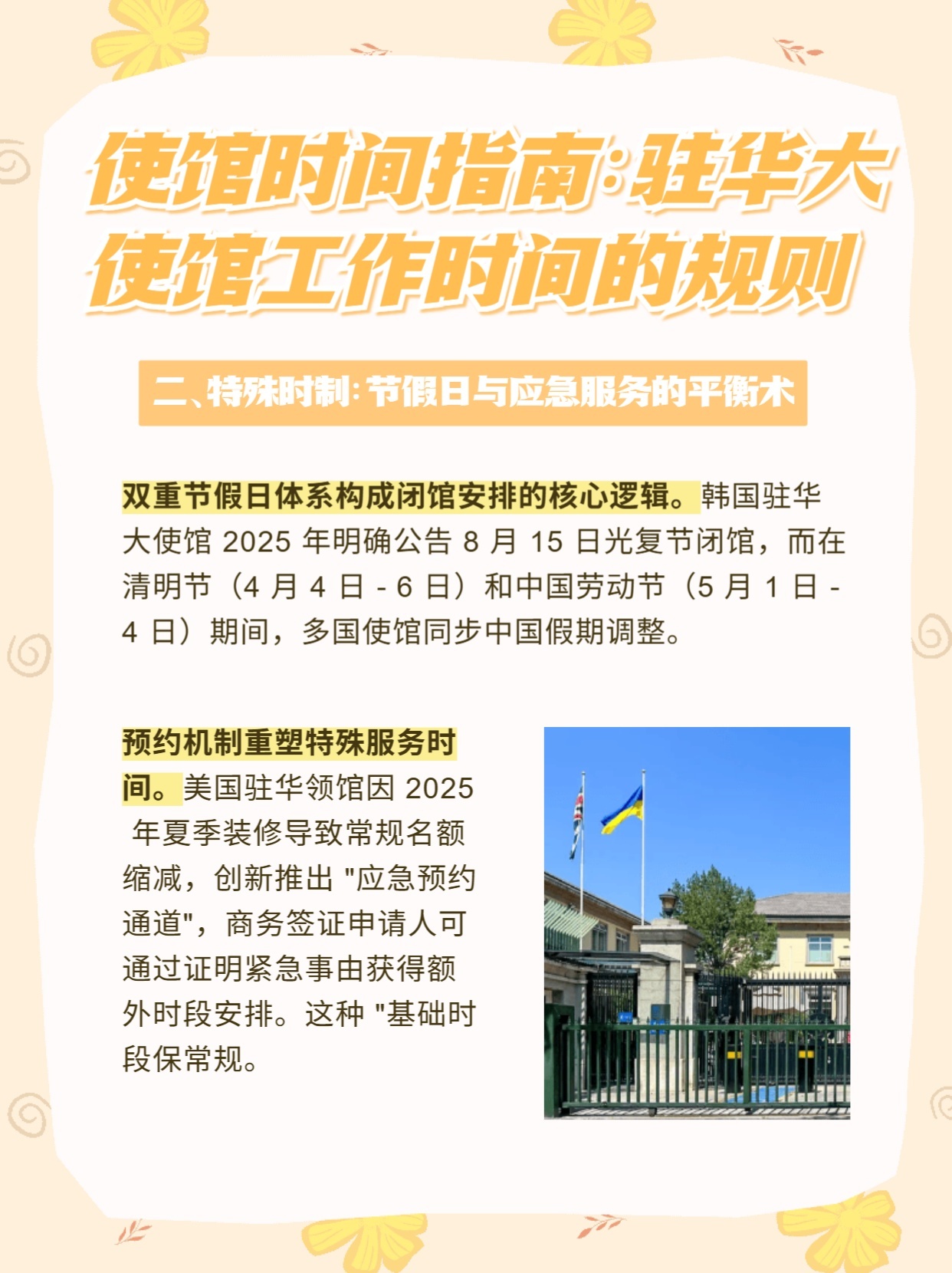 2023升学宴的最佳时间,2023升学宴最佳时间指南 2023升学宴的最佳时间,2023升学宴最佳时间指南