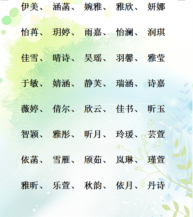 姓赵的女孩起什么名字最好,赵姓女孩温雅好听的名字推荐 姓赵的女孩起什么名字最好,赵姓女孩温雅好听的名字推荐