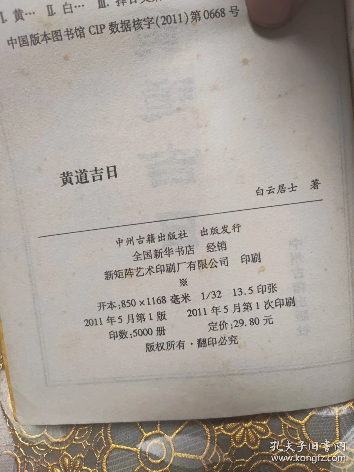 8月15号是黄道吉日吗，8月15日黄道吉日查询