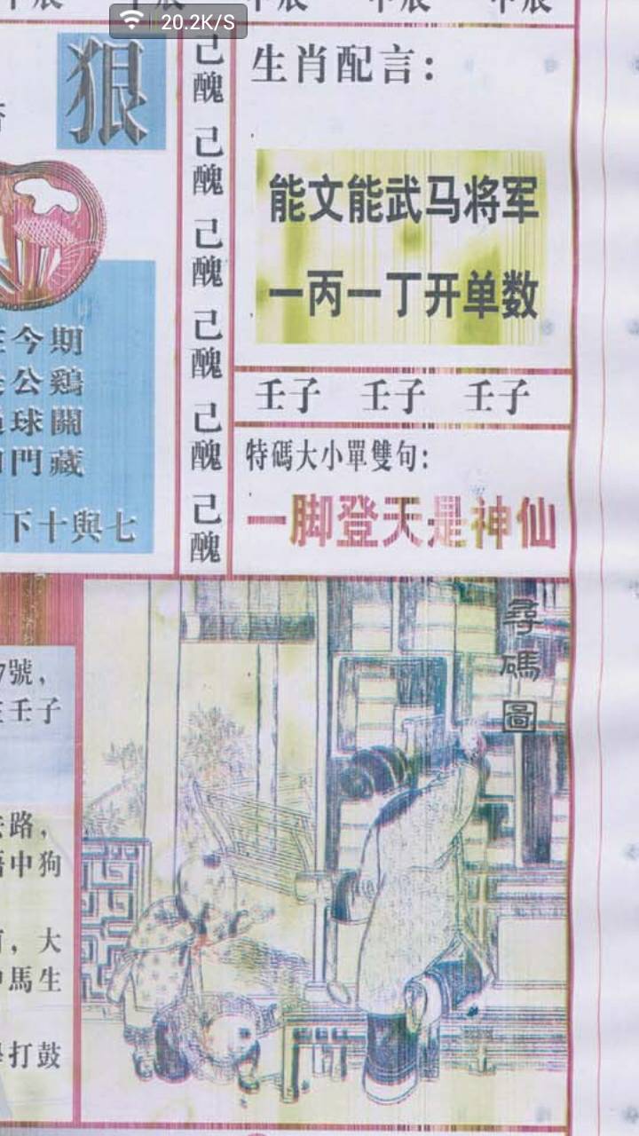 天仙下凡见佛身是什么动物,天仙下凡见佛身,生肖谜题解析 天仙下凡见佛身是什么动物,天仙下凡见佛身,生肖谜题解析
